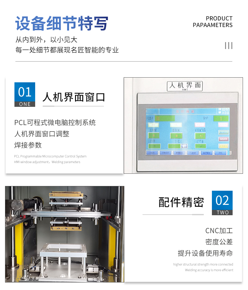 詳情頁-伺服精密熱板焊接機(jī)_07.jpg