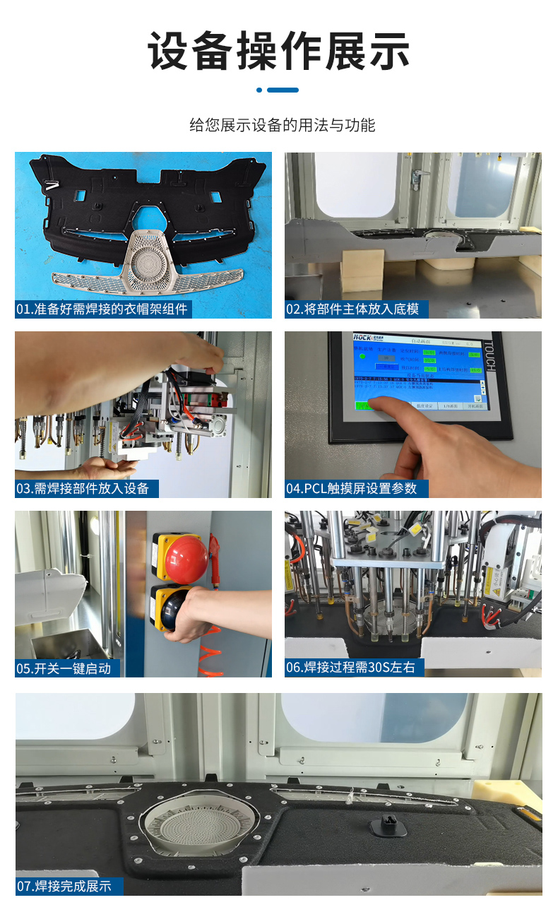 詳情頁(yè)-汽車(chē)衣帽架焊接機(jī)_07.jpg