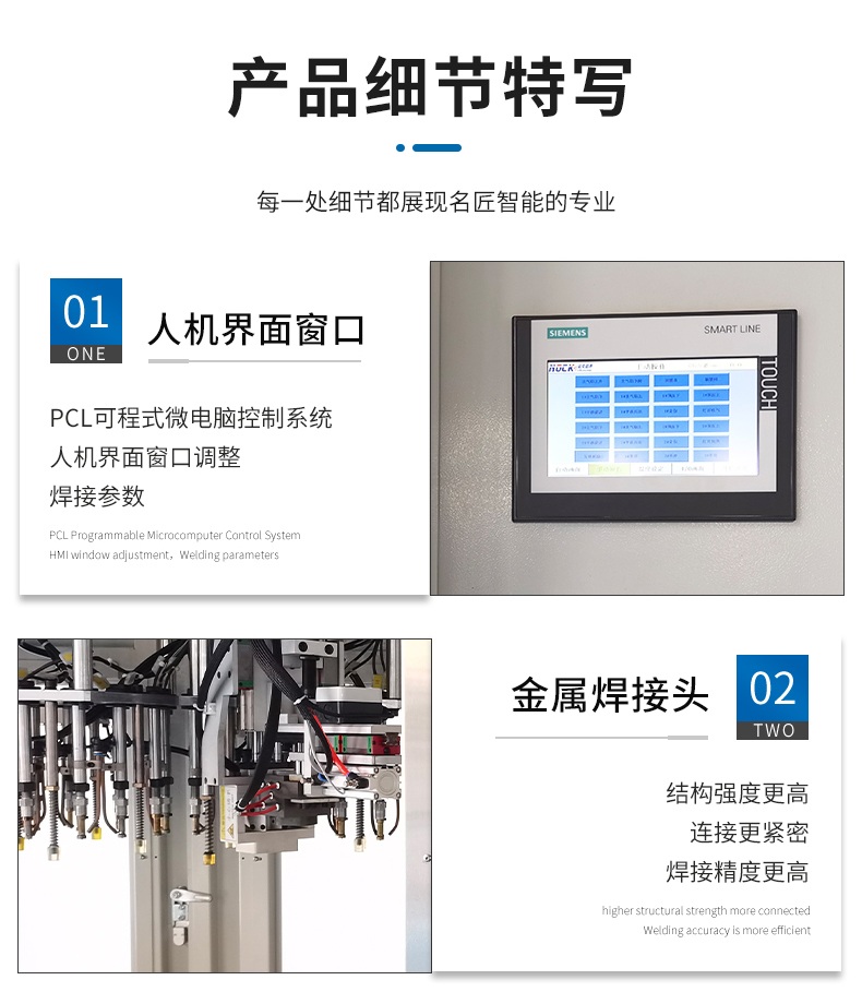 詳情頁(yè)-汽車(chē)衣帽架焊接機(jī)_09.jpg